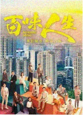 野狗骨头的电视剧 第25集